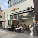 거기조아 | 상봉역 맛집 쭈꾸미 조아죽네쭈꾸미 쭈삼 숭늉 여러사리 솔직후기