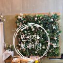 보개농업협동조합 | 안성 카페 보개바람 후기｜아이와 가기 좋은 안성 대형카페 추천