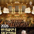 신년음악회 이미지