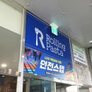 롤링파스타 미사강변중앙점 | 2026.7.15. 롤링파스타(하남시 미사강변중앙점) / 부드러운 로제크림과 속 새우를 넣은 롤링파스타 최고...