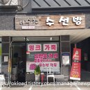 이수현수선방