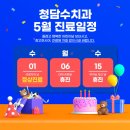 청담수치과 이미지