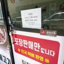 서천동로 | 용인 기흥 양념 돼지갈비 밀키트 추천, 소문난수원갈비 포장 후기