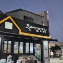 울타리없는만두집 덕천점 | 덕천역 맛집 : 울타리없는만두집