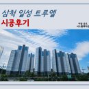 일성공조 이미지