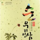 순우리인삼 이미지
