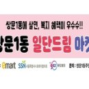 쌍문1동 이미지