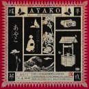 논현1-291 | #293 서울 강남 방탈출 : 후즈데어 키이스케이프 AYAKO 아야코 후기 / 꽃밭길 테마