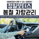 정일자동차공업사 이미지