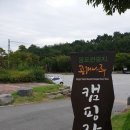 웅포관광지(곰개나루) 캠핑장 이미지
