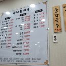 부자순대국 이미지