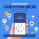 디지털 체험 프로그램(스마트폰&키오스크체험) - 제주디지털배움터 운영 | 일상을 더 스마트하게! 함께 배우는 디지털역량강화교육! _ 이원필 기자