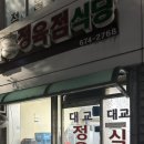 정육점식당 이미지