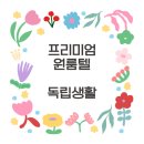 씨유오산역원룸점 | 오산동 고시원 샤워실 화장실 포함된 원룸형 오신역 도보 5분 거리 원룸텔 추천
