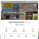 이든이비인후과의원 이미지