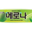 시장갔다가 메로나사먹었어요 이미지