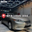 파츠랩디테일링 이미지