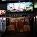 자갈치해물산곰장어 이미지