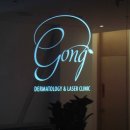 공피부과의원 이미지