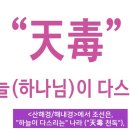 3태극=하늘과 땅과 사람은 하나다=미립자의 숨겨진 비밀 | 신이 부리는 요술 이미지