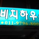 자작도 비치하우스 이미지