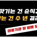 아동 C & S 이미지
