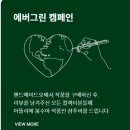 에버그린리빙 네이버블로그