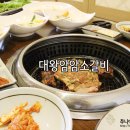 대왕암암소갈비 이미지