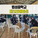 법성중학교 이미지