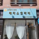메디스킨바디