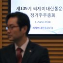 (주)씨제이대한통운 이미지