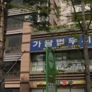 가람법무사사무소 - 용인시 수지구 풍덕천로140번길 19 | 가람법무사사무소