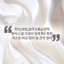 씨유천안신부스타점 | 4. 본식스냅 비교 ) 천안/청주/대전/수원 가성비 본식스냅 7곳 추천 비교 및 견적 정리