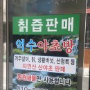 억수야초방 이미지