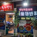 다와반점 이미지