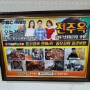 을지로 전주옥 이미지