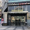 8메디한의원 이미지