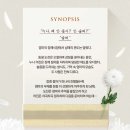 세상에서 가장 작은 한 가족 극장 <노란우산> | 💕후기&amp;리뷰_[추천♤]연극<나의 죽음을 애도하기>창초_배우 공민정 김창일 (2인극)_대학로 TOM(티오엠...