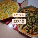 [수완지구피자맛집] 수완장덕점 &#34;피자풀&#34; 두판피자 배터지게 먹은 솔직후기