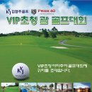 김영주골프, VIP초청 괌 골프대회 참가자 모집 이미지