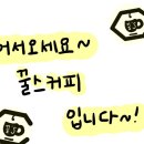 카페 알바 | 꿀스커피 주말 오전 아르바이트 후기