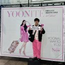 [팬미팅]240107 YOONITE YoonA Fanmeeting Tour in Seoul 윤아 팬미팅 후기