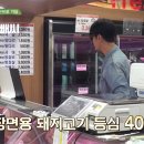 지리산마천흑돼지 이미지