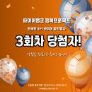 행복타이어 이미지