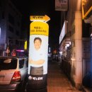 백스비어춘천스무숲점
