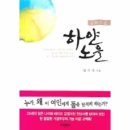 하얀노을 이미지