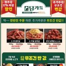 담가화로구이 이미지