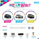 푸조SUV 이벤트 강추!! 이미지