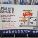 구이촌 본점 이미지