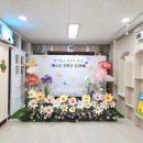 청덕병설유치원 이미지